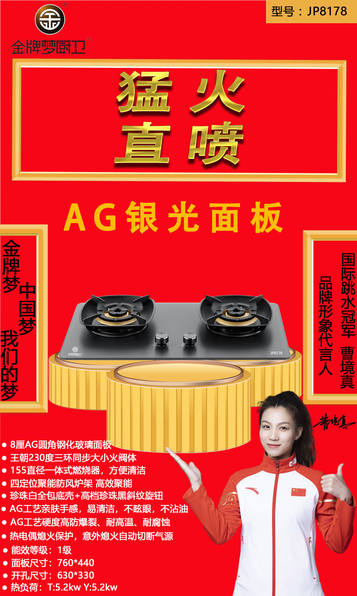 新增 炉具8178 4080-.jpg