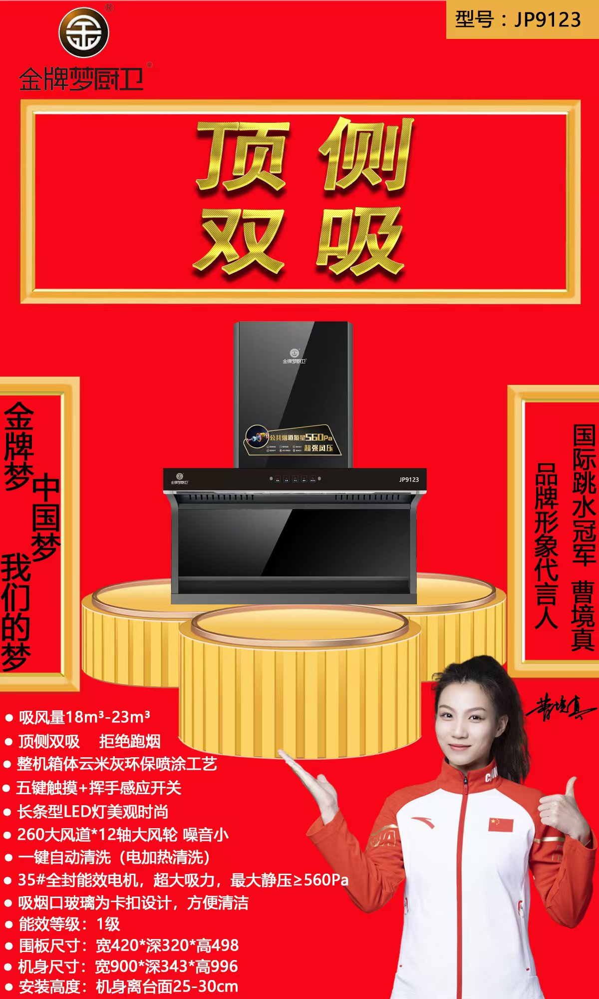 新增烟机 9123  5080-.jpg